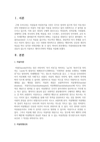 [정신건강론] 자살위험신호에 어떤 것들이 있는지 기술하고 게이트키퍼의 역할을 서술하시오-2