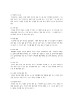 [정신건강론] 자살위험신호에 어떤 것들이 있는지 기술하고 게이트키퍼의 역할을 서술하시오-3