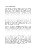 [정신건강론] 자살위험신호에 어떤 것들이 있는지 기술하고 게이트키퍼의 역할을 서술하시오-4