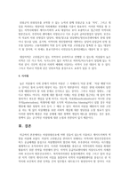 [정신건강론] 자살위험신호에 어떤 것들이 있는지 기술하고 게이트키퍼의 역할을 서술하시오-5