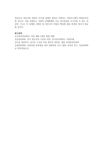 [정신건강론] 자살위험신호에 어떤 것들이 있는지 기술하고 게이트키퍼의 역할을 서술하시오-6
