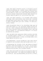 [청소년육성제도] 청소년육성제도의 역사적 변천과정을 논하고, 본인이 생각하는 개선점을 밝혀라-3