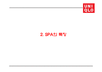 유니클로 기업분석과 유니클로 마케팅전략(4P,STP,SWOT)분석및 유니클로 미래전략제언 PPT-6