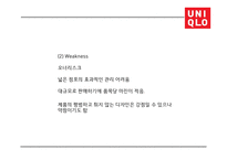 유니클로 기업분석과 유니클로 마케팅전략(4P,STP,SWOT)분석및 유니클로 미래전략제언 PPT-16