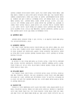 여성성폭력의 실태와 성폭력문제 해결을 위한 전략방향0K-2