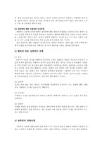여성성폭력의 실태와 성폭력문제 해결을 위한 전략방향0K-3