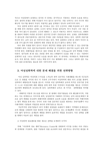 여성성폭력의 실태와 성폭력문제 해결을 위한 전략방향0K-5