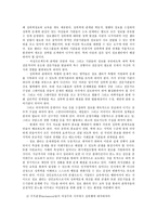 여성성폭력의 실태와 성폭력문제 해결을 위한 전략방향0K-6