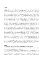 저소득 노인을 위한 소득보장(연금), 건강, 고용 한 가지씩 3가지를 길버트와 테렐 분석틀로 분석하시오-2