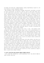 저소득 노인을 위한 소득보장(연금), 건강, 고용 한 가지씩 3가지를 길버트와 테렐 분석틀로 분석하시오-3