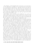 저소득 노인을 위한 소득보장(연금), 건강, 고용 한 가지씩 3가지를 길버트와 테렐 분석틀로 분석하시오-4