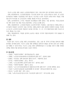 저소득 노인을 위한 소득보장(연금), 건강, 고용 한 가지씩 3가지를 길버트와 테렐 분석틀로 분석하시오-5