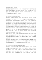피아제 인지발달이론 개념,특징과 피아제 인지발달이론의 의의과 영향분석및 피아제 인지발달이론의 비판점과 느낀점-6
