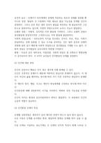 피아제 인지발달이론 개념,특징과 피아제 인지발달이론의 의의과 영향분석및 피아제 인지발달이론의 비판점과 느낀점-8