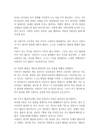피아제 인지발달이론 개념,특징과 피아제 인지발달이론의 의의과 영향분석및 피아제 인지발달이론의 비판점과 느낀점-10