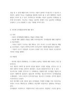 피아제 인지발달이론 개념,특징과 피아제 인지발달이론의 의의과 영향분석및 피아제 인지발달이론의 비판점과 느낀점-14