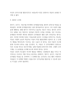 피아제 인지발달이론 개념,특징과 피아제 인지발달이론의 의의과 영향분석및 피아제 인지발달이론의 비판점과 느낀점-15