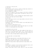 사회복지실천모델 중 한 이론을 정하여 직접 면접해보고 느낀점(장점,한계점)에 대한 극복방안-2