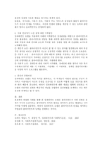 사회복지실천모델 중 한 이론을 정하여 직접 면접해보고 느낀점(장점,한계점)에 대한 극복방안-3