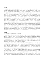 사회복지사의 지역사회복지실천에서 사회복지사의 역할을 제시하고 본인이 살고 있는 지역의 사회복지문제 이슈를 한 가지 택하여 현황과 문제-2
