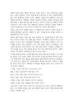 사랑이 다시 내게 말을 거네-1