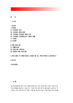 취미와예술A]현재 우리 텔레비전에서는 여러 방송사에서 많은 여행 관련 프로그램을 방영하고 있습니다.이들 프로그램 중 하나를 골라 감상하신 후 교재의 4장 취미로서의여행 취미와예술A-2