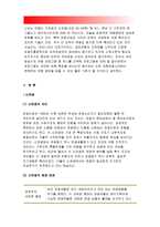 취미와예술A]현재 우리 텔레비전에서는 여러 방송사에서 많은 여행 관련 프로그램을 방영하고 있습니다.이들 프로그램 중 하나를 골라 감상하신 후 교재의 4장 취미로서의여행 취미와예술A-3