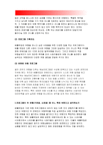 취미와예술A]현재 우리 텔레비전에서는 여러 방송사에서 많은 여행 관련 프로그램을 방영하고 있습니다.이들 프로그램 중 하나를 골라 감상하신 후 교재의 4장 취미로서의여행 취미와예술A-6