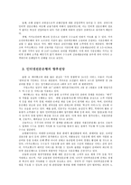 금융제도의이해4공통) 인터넷전문은행의 등장으로 인한 우리나라 은행권의 변화를 설명하고, 향후 전망을 예측해보시오0k-4