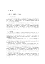 레크레이션활동지도4공통) 유머의  신체적 심리적 사회적 효과0k-2