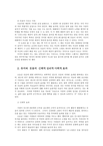 레크레이션활동지도4공통) 유머의  신체적 심리적 사회적 효과0k-3