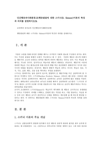 인간행동과사회환경1B)행동발달에 대한 스키너(B Skinner)이론의 특징과 의의를 설명하시오0k-1