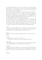 인간행동과사회환경1B)행동발달에 대한 스키너(B Skinner)이론의 특징과 의의를 설명하시오0k-2