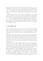 인간행동과사회환경1B)행동발달에 대한 스키너(B Skinner)이론의 특징과 의의를 설명하시오0k-6