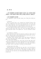 인간과교육1공통) 후기현대철학적 인간이해의 관점에서 강조되고 있는 인간관의 특징을 설명하고, 콜버그(Kohlberg)의 도덕성 발달이론을 설명하시오0k-2