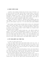 인간과교육1공통) 후기현대철학적 인간이해의 관점에서 강조되고 있는 인간관의 특징을 설명하고, 콜버그(Kohlberg)의 도덕성 발달이론을 설명하시오0k-3