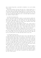 인간과교육1공통) 후기현대철학적 인간이해의 관점에서 강조되고 있는 인간관의 특징을 설명하고, 콜버그(Kohlberg)의 도덕성 발달이론을 설명하시오0k-4