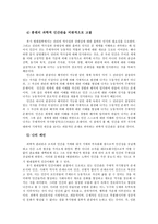인간과교육1공통) 후기현대철학적 인간이해의 관점에서 강조되고 있는 인간관의 특징을 설명하고, 콜버그(Kohlberg)의 도덕성 발달이론을 설명하시오0k-5