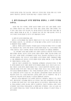 인간과교육1공통) 후기현대철학적 인간이해의 관점에서 강조되고 있는 인간관의 특징을 설명하고, 콜버그(Kohlberg)의 도덕성 발달이론을 설명하시오0k-6