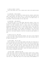 인간과교육1공통) 후기현대철학적 인간이해의 관점에서 강조되고 있는 인간관의 특징을 설명하고, 콜버그(Kohlberg)의 도덕성 발달이론을 설명하시오0k-7