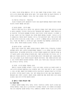 인간과교육1공통) 후기현대철학적 인간이해의 관점에서 강조되고 있는 인간관의 특징을 설명하고, 콜버그(Kohlberg)의 도덕성 발달이론을 설명하시오0k-8