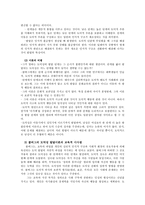 인간과교육1공통) 후기현대철학적 인간이해의 관점에서 강조되고 있는 인간관의 특징을 설명하고, 콜버그(Kohlberg)의 도덕성 발달이론을 설명하시오0k-9