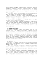 인간과교육1공통) 후기현대철학적 인간이해의 관점에서 강조되고 있는 인간관의 특징을 설명하고, 콜버그(Kohlberg)의 도덕성 발달이론을 설명하시오0k-10