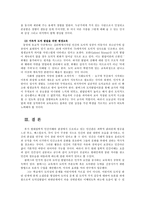 인간과교육1공통) 후기현대철학적 인간이해의 관점에서 강조되고 있는 인간관의 특징을 설명하고, 콜버그(Kohlberg)의 도덕성 발달이론을 설명하시오0k-11