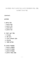 [놀이발달] 아동기 놀이의 특징, 놀이가 아동발달에 미치는 영향, 놀이에서 부모의 역할-1