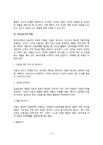 [독서치료의 실제] 독서치료환경, 독서치료의 원리와 활용, 독서치료과정, 독서치료자의 역할-4