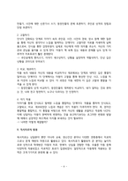 [독서치료의 실제] 독서치료환경, 독서치료의 원리와 활용, 독서치료과정, 독서치료자의 역할-6