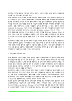 [동물매개심리치료] 동물매개치료의 역사와 연구-5