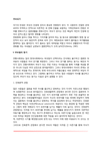 [부모되기] 부모됨의 동기(관점), 부모가 되기 위한 새로운 방법(인공수정, 시험관아기, 난자기증, 대리모)-2
