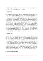 [부모되기] 부모됨의 동기(관점), 부모가 되기 위한 새로운 방법(인공수정, 시험관아기, 난자기증, 대리모)-3